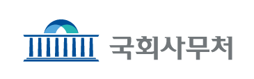 국회사무처